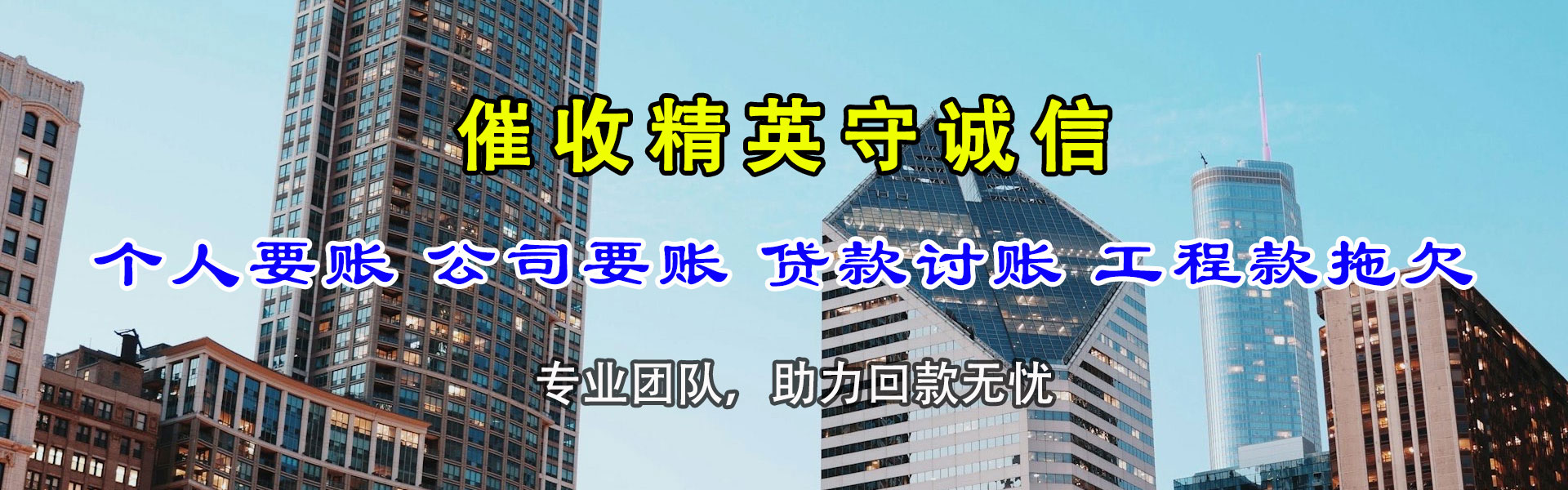 广阳要债公司